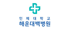 인제대학교 해운대 백병원